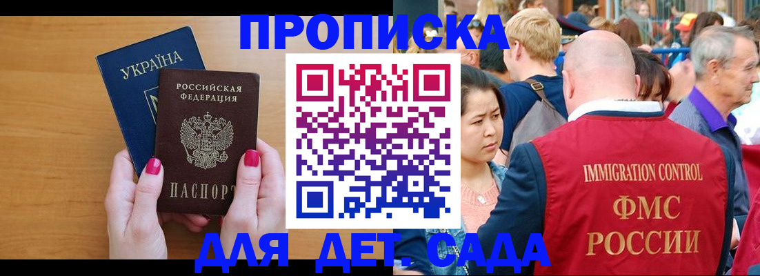 прописка для кредита в Боровске
