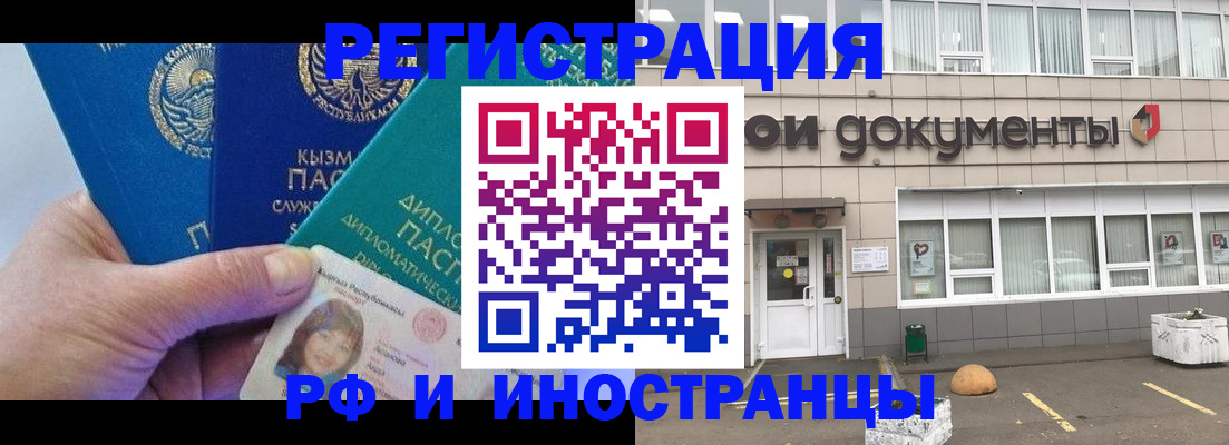 временная регистрация гарантия в Боровске