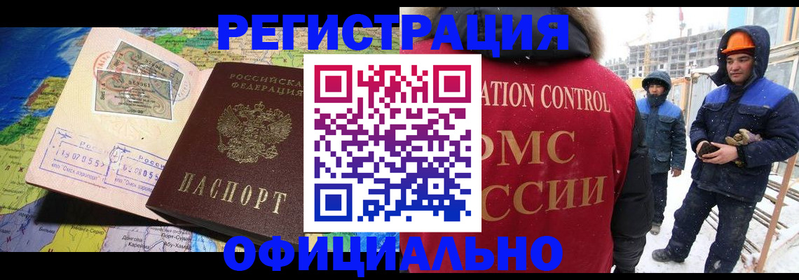 прописка гарантия в Боровске