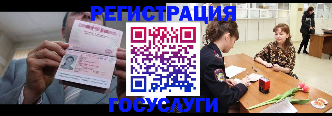 временная прописка в Боровске