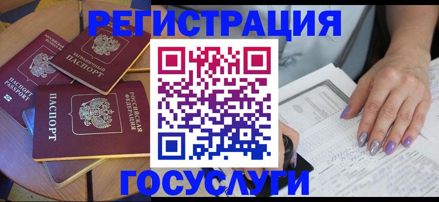 временная регистрация недорого в Боровске