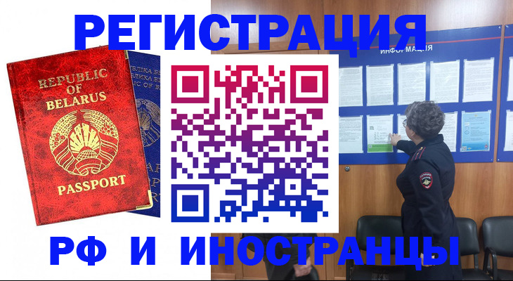 временная регистрация законно в Боровске