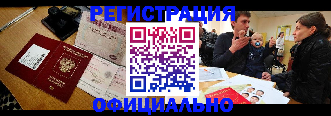 прописка поиск в Боровске