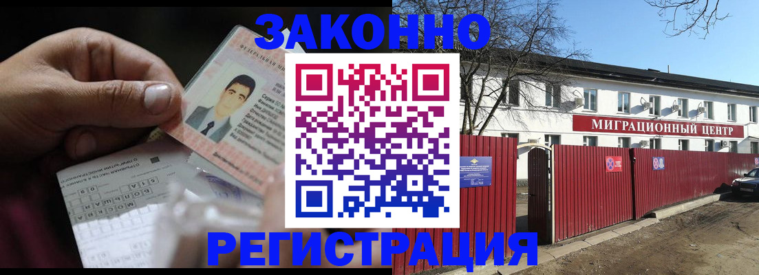 временная регистрация адрес в Боровске